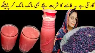 Falsa Sharbat Banane Ki Recipe | Summer Drink | Grewia Asiatica Syrup Recipe by Hina Khan