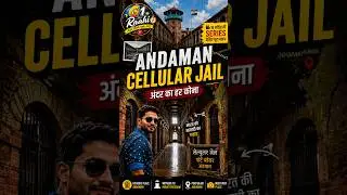 Andaman Cellular Jail |Silence Speaks Pain #andamanislands #travel#g1yatra#cellularjail#jailcellular