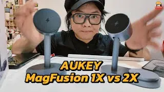 สรุปจบ! แท่นชาร์จไร้สาย 25W ที่ดีที่สุด! AUKEY MagFusion 2X Qi2 2 ดีจริงไหม?