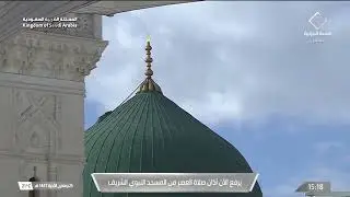 16th Dec 2025 Madeenah 'Asr Adhaan Sheikh &lsquo;Umar Sunbul