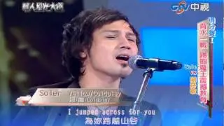 【華人星光大道-20111211】Soler : Yellow