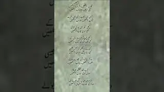 gulab ankhen sharab ankhen / shazia kareem
