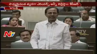 I Have Confidence on Parliamentary System- KCR in Telangana Assembly Sessions || NTV