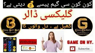 ℹ️ step # 16 Information About | Project :2 Glaxy Sort Ball Game Step #1 How To Download And Link
