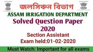 Assam Irrigation Exam 2020/Solved Question paper 2020#Section Assistant#Exam held 01-02-2020 Morning
