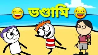 ভণ্ডামি😂তেতুল এৰ ব্যৱসা😂Deshi Funny Comedy Video