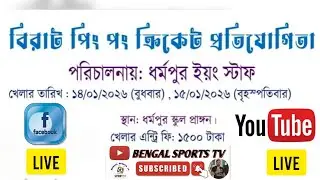 Dharmapur Ping Pong Cricket Turnament💥Dharmapur Young Stuff💥14000/10000