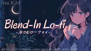 【フリーBGM/60分】心地よく“なじむ”Lo-Fi music × ゆったりカフェ時間｜作業用・勉強用・癒し・Vlog ｜lofi hiphop / chill ｜Blend-In Lo-fi