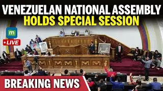 🔴 WATCH LIVE: Venezuelan National Assembly Holds Special Session | Caracas | N18G