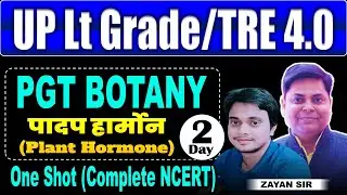 BPSC TRE-4 || UP LT GRADE || marathon | plant Hormone || Biology (PGT Botany) BY ZAYAN SIR @2