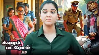 முழு நகரத்தையும் உலுக்கிய ஒரு பெண்ணின் அதிர்ச்சியூட்டும் கதை | Crime Patrol Tamil | New Episode 2025