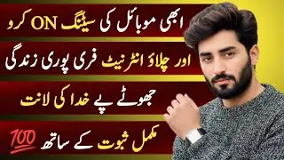 How To Use Free 3G Internet on Telenor Sim (100% Working) Telenor free internet 2026