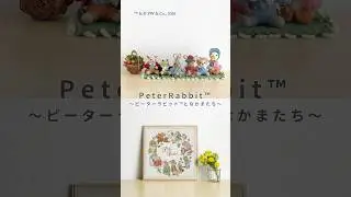 Peter Rabbit&trade; ～ピーターラビット&trade;となかまたち～ 🐇🌿、～フローラルハーモニー～ 🌸🎶、リバティプリント ～ずっと好きな、私のリバティ～ 🏵️💖今月の刺し子：🧵🌟の新商品をご紹介✨