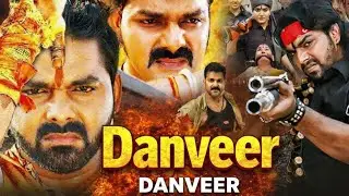 Danveer bhojpuri film l pawan Singh bhojpuri film danveer l bhojpuri full movie l pawan Singh film 