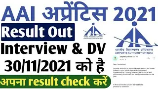 AAI Apprentice Result out, AAI Apprentice Document Verification, AAI Apprentice Interview 2021 Merit