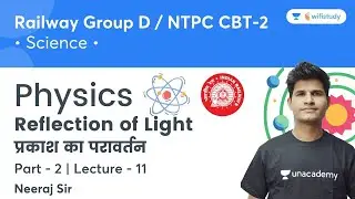Physics | Reflection of Light | Part - 2 | Science | Railway Group D & NTPC CBT-2 | Neeraj Sir