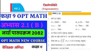 Trigonometry -Exercises 2.1(B) | Class 9 Opt. Maths chapter 2 | Class 9 Opt. Maths