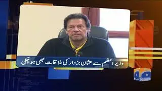 Geo News Update - 06:30 PM | 24th November 2019
