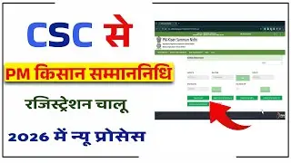 csc se pm kisan ka online form kasie bhare II csc pm kisan form kaise bhare