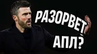«МЮ» снова побеждает! Каррик спасет клуб?