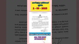 # SSLC result website link # sslc result 2025# 2-5-2025#