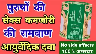 austro musli plus capsules benefits in hindi l musle plus l sex ayurvedic medicine