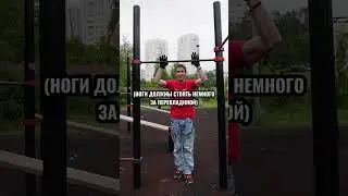 Выход на Две с Низкой Перекладины #StreetWorkout #Kuchumov