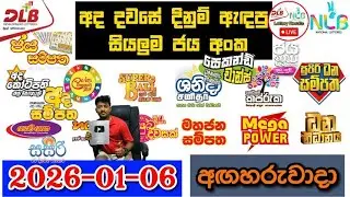 DLB NLB Today All Lottery Results 2026.01.06 අද සියලුම ලොතරැයි ප්&zwj;රතිඵල dlb nlb