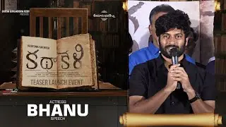 Actor Dinesh Tej Speech @ Katha Keli Teaser Launch Event | Shreyas Media