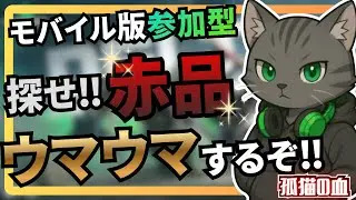 #159【デルタフォースモバイル】サイードx2😾【参加型】#shorts