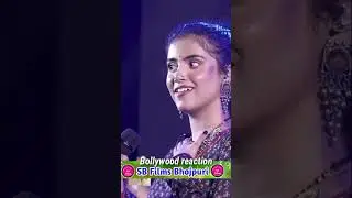 Wanta Waw Wanta Waw  Bollywood reaction video SB Films Bhojpuri