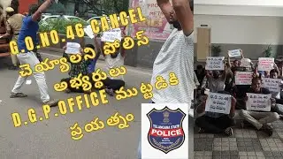 g.o.no.46 againist ga police abyardulu d.g .p office vadha dharna