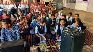 વિદાય ધોરણ 8  તારીખ 01 04 2025