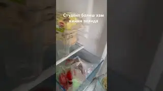 Студент уз&mdash;ру. .  #студенты #students #student #student