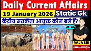 19 January 2026 |Current Affair Today | Daily Current Affairs |Ssc |Rrb Ntpc|Bpsc|Upsi |Up Police