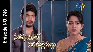 Seethamma Vakitlo Sirimalle Chettu | 26th January 2018 | Full Episode No 749 | ETV Telugu
