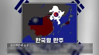 만주의 엔딩