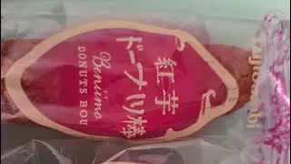SakuraCo Beni Imo Donut Bou Snack Review