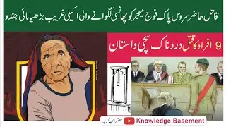 True Story Of Mai Jindo Who Fight For Justice Against Pak Army Major #MaiJindo #arshadshareefshaheed