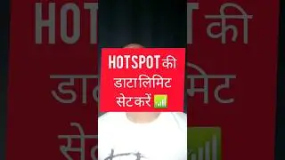 Hotspot ki data limit set kare | hotspot data limit