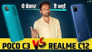 Poco C3 vs Realme C12 :Don't Mistake | Poco C3, Raelme C12 | Camera, Price, poco c3 unboxing