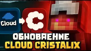 ЧИТ НА КРИСТАЛИКС | ОБНОВЛЕНИЕ CLOUD CRISTALIX 2025 | CRISTALIX CHEAT | КРИСТАЛИКС ЧИТЫ НОЯБРЬ