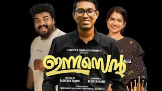 REVIEW INNOCENT MOVIE THEATRE RESPONSE ഇന്നസെന്റ് സിനിമ കാണാൻ തിയേറ്ററിൽ നല്ല അഭിപ്രായങ്ങൾ പ്രേക്ഷകർ