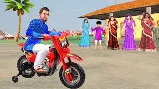 मोटर साइकिल MotorBike Comedy Video हिंदी कहानियां Hindi Kahaniya - Funny Motorcycle Story