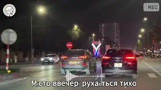 Місто ввечері рухається тихо
