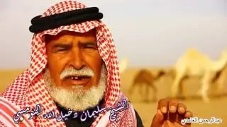 الشيخ سليمان دخيل الله النومسي _ تبوك