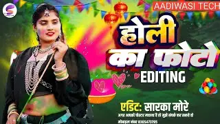 Holi ke poster kaise banaye | Holi banner editing I Holika / Poster l होली का पोस्टर कैसे बनाएं