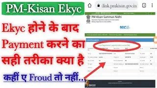 PM-Kisan Ekyc Successful Done। Payment कैसे करें। Payment Slip कैसे डाउनलोड करें।