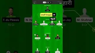 Bangladesh T20 League || FBA vs COV #fantasycricket #fantasycrickettoday #bangladeshpremierleague