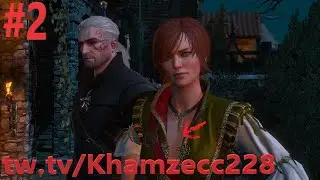 The Witcher 3: Hearts of Stone Знакомство с Шани по пояс в говне утопцев #2